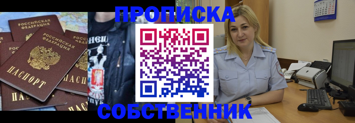 прописка для работы в Калязине