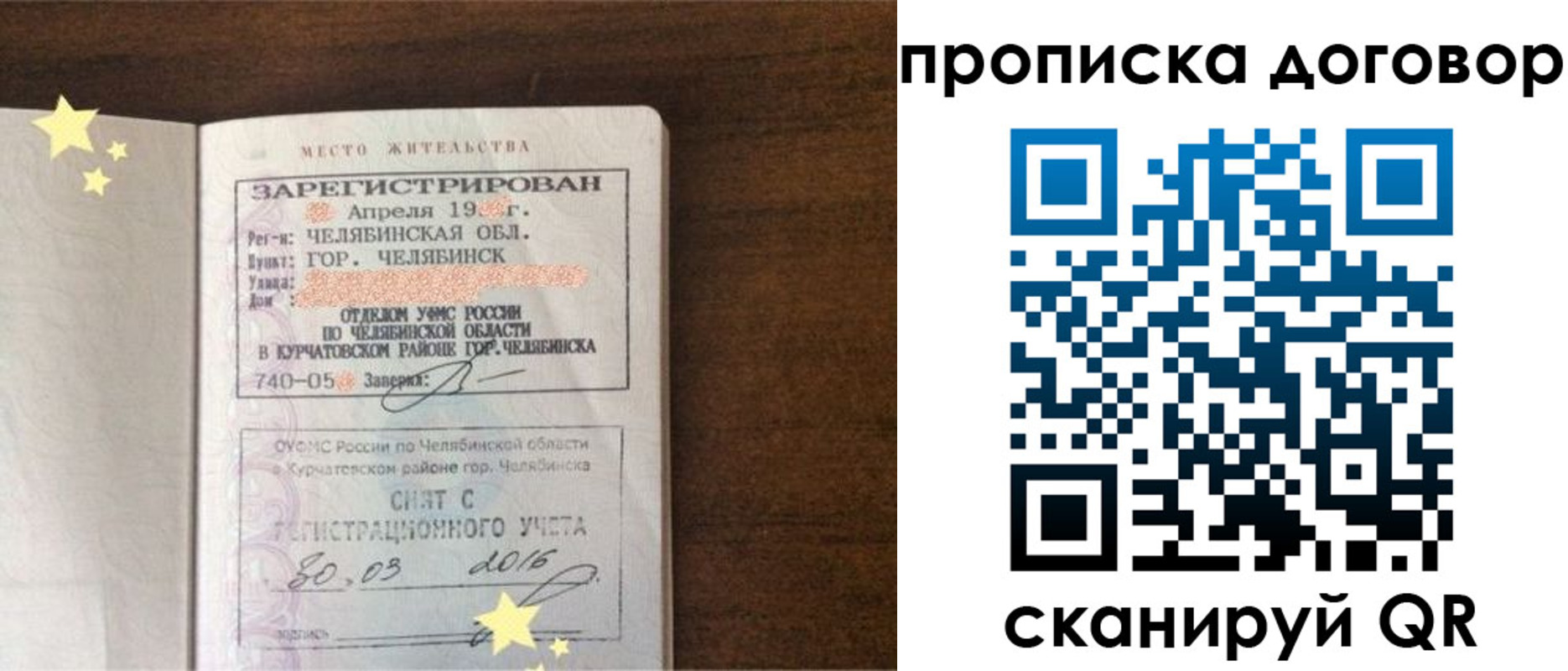 миграционный учет в Калязине