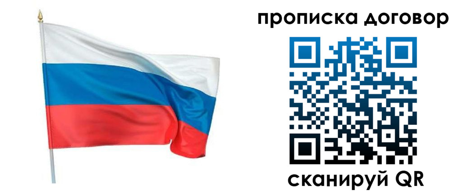 купить прописку в Калязине